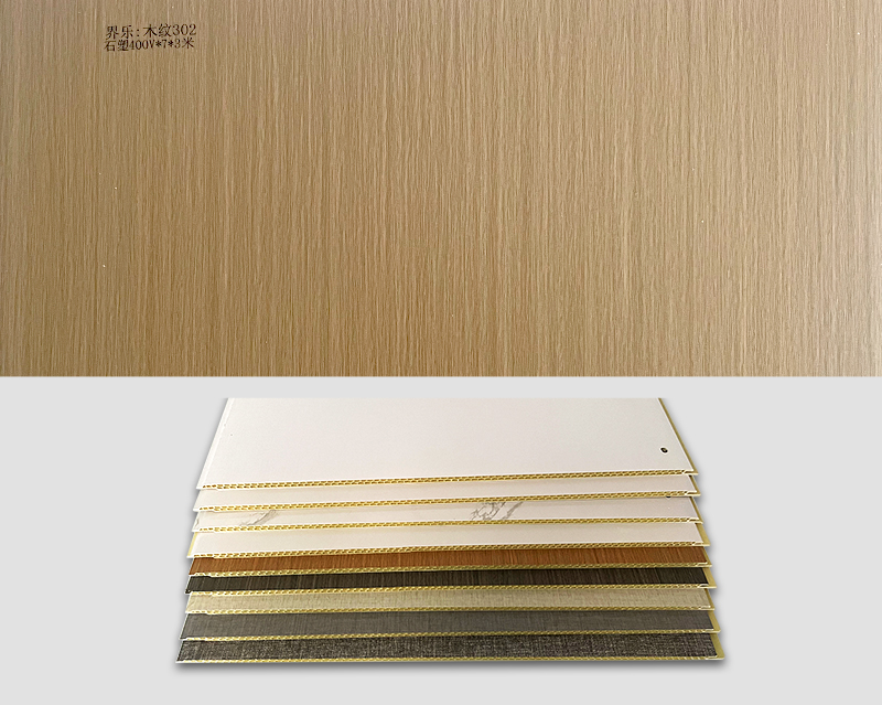 EVO视讯:木纹302 石塑400V*7*3米